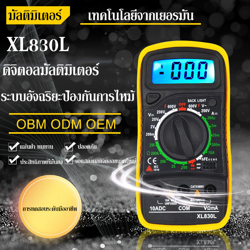 AiThai มัลติมิเตอร์ DT-9205A Multimeter มัลติมิเตอร์ มัลติมิเตอร์ดิจิตอล มัลติมิเตอร์แบบดิจิตอล มิเตอร์วัดไฟ เครื่องวัดไฟฟ้า multimeterราคา มิเตอร์วัดไฟฟ้า แคล้มมิเตอร์ รับประกัน 3 ปี