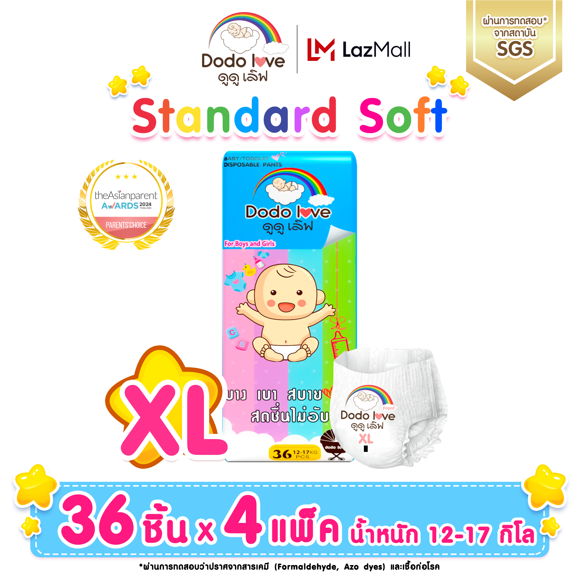 ยกลัง4 แพ็ค DODOLOVE Standard Soft ดูดูเลิฟ กางเกงผ้าอ้อม ผ้าอ้อมสำเร็จรูป ผ้าอ้อมเด็ก ผ้าอ้อมเด็กแรกเกิด นุ่ม บางเบา ใส่สบาย อารมณ์ดีตลอดทั้งวัน