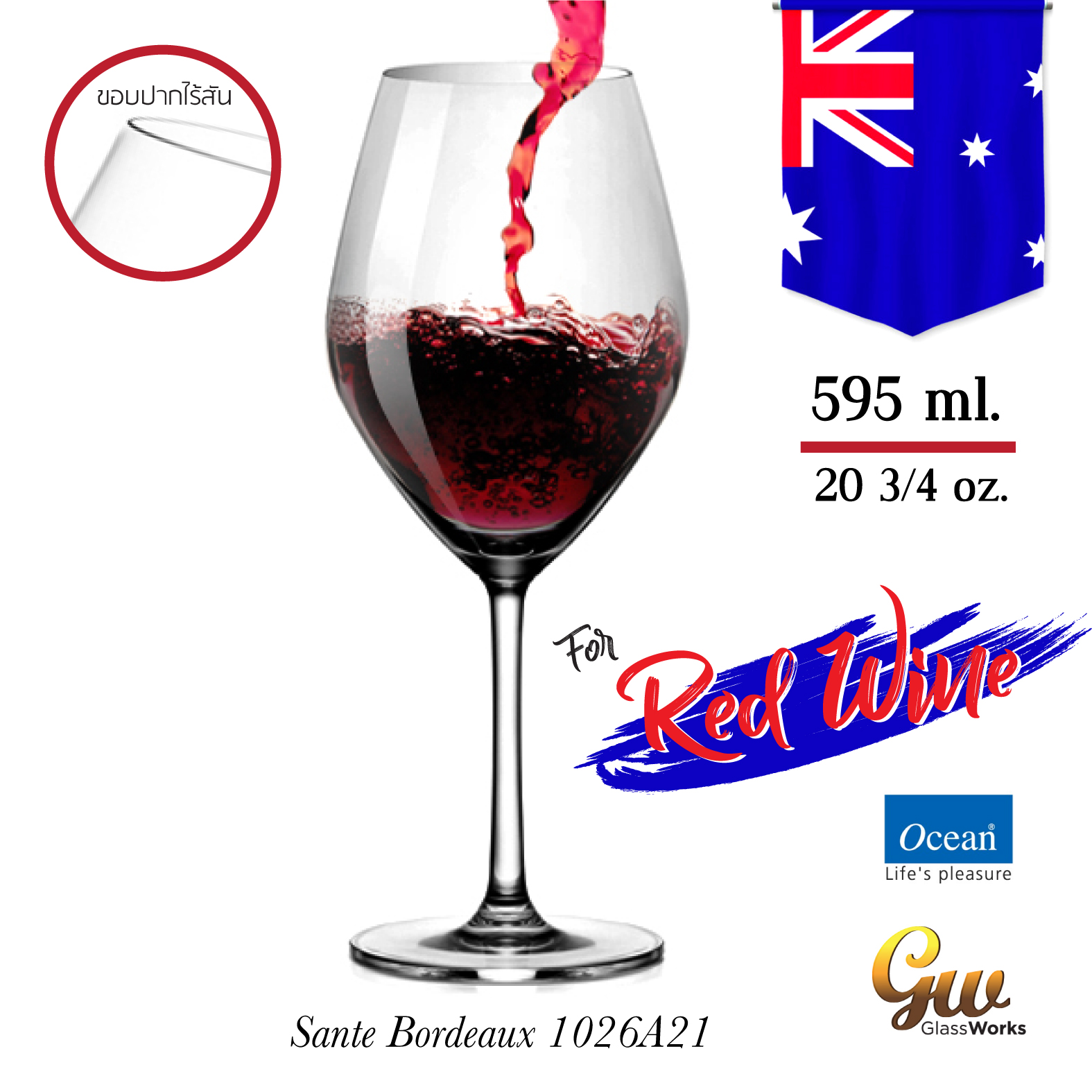 แก้วไวน์ แก้วไวน์แดง ( 1 Pcs.) Red Wine Glass Ocean Glass 1026A21 SANTE BORDEAUX