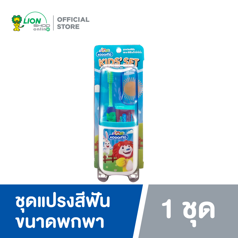 Kodomo Kids Set ชุดแปรงสีฟัน ยาสีฟัน โคโดโม สำหรับเด็ก 3-6 ปี (คละสี)