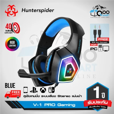 หูฟังเกมมิ่ง HunterSpider V-1 PRO Gaming Headset หูฟังเล่นเกมส ใช้งานหลาย Platform PC, Mobile, PS3, PS4, PSVita, XBOX และ Switch ระบบเสียง Stereo