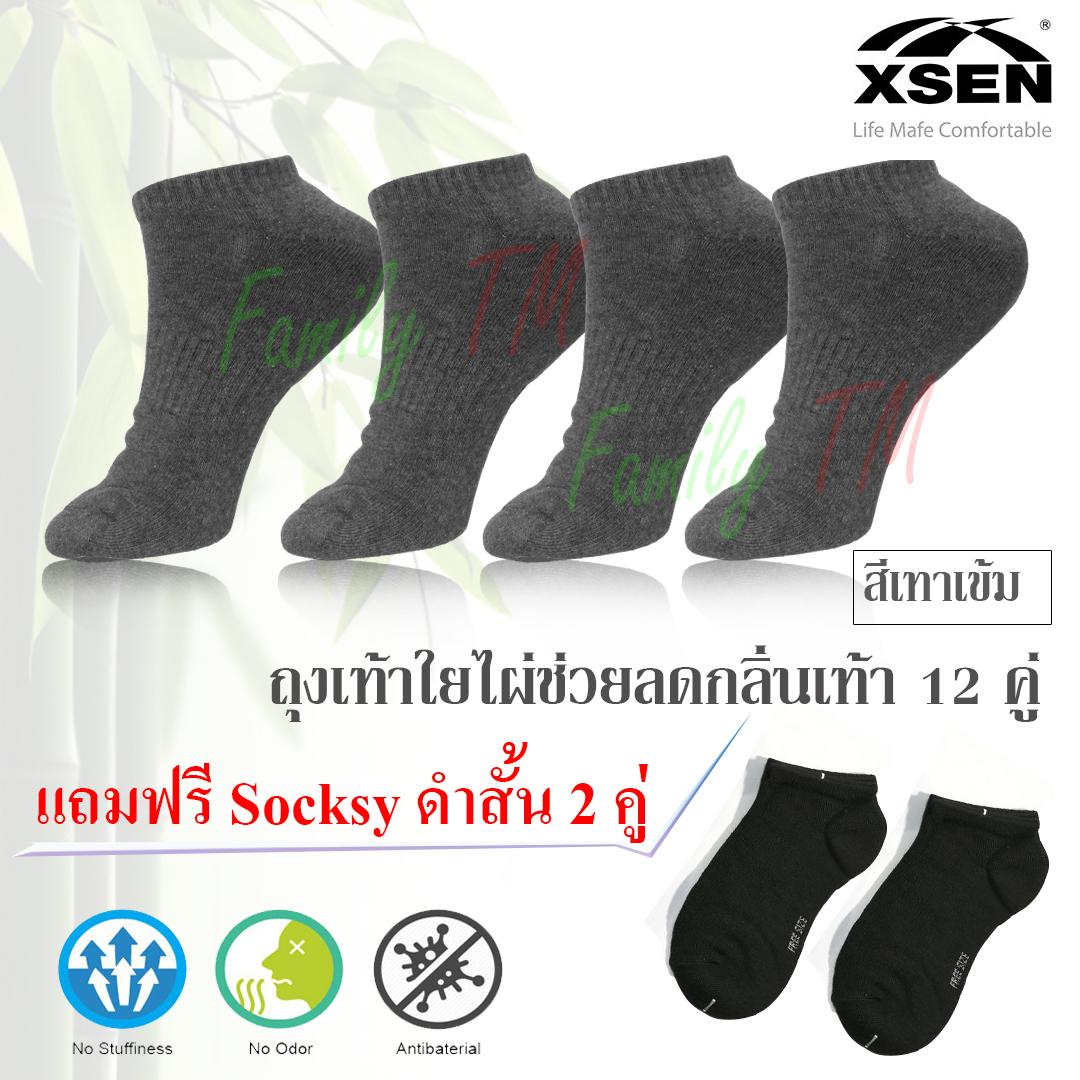 ถุงเท้าใยไผ่ แบมบูข้อสั้น ผ้าหนา ช่วยลดกลิ่นเท้า แพ็ค 12 คู่ แถมฟรี Socksy 2 คู่