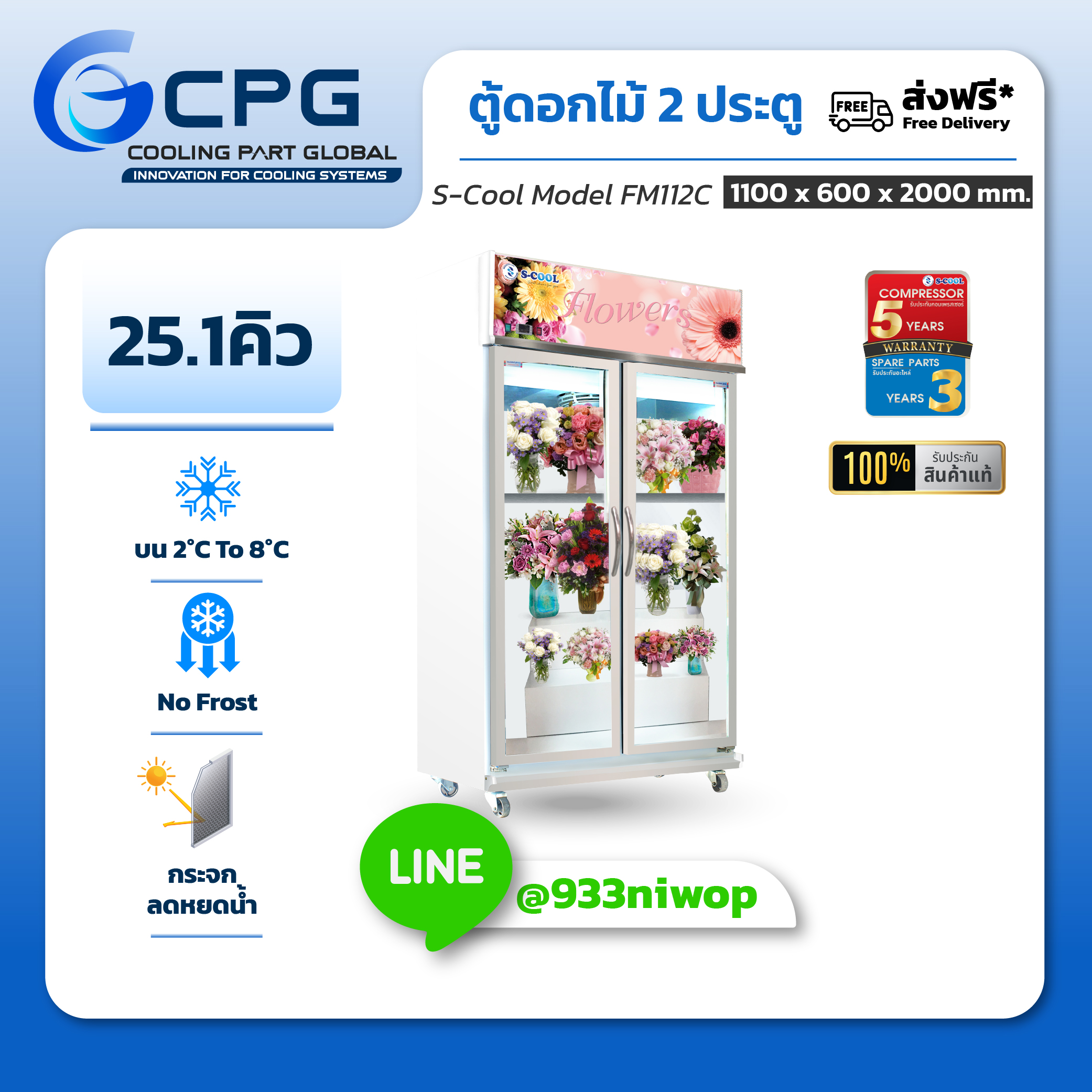 Flower Cabinet | Fm112C | Freezer | Chilled to Showcase the Flowers | Save Energy | Wholesale Price from the Factory | Free Delivery! ราคา 30,400 บาท*ส่งฟรี