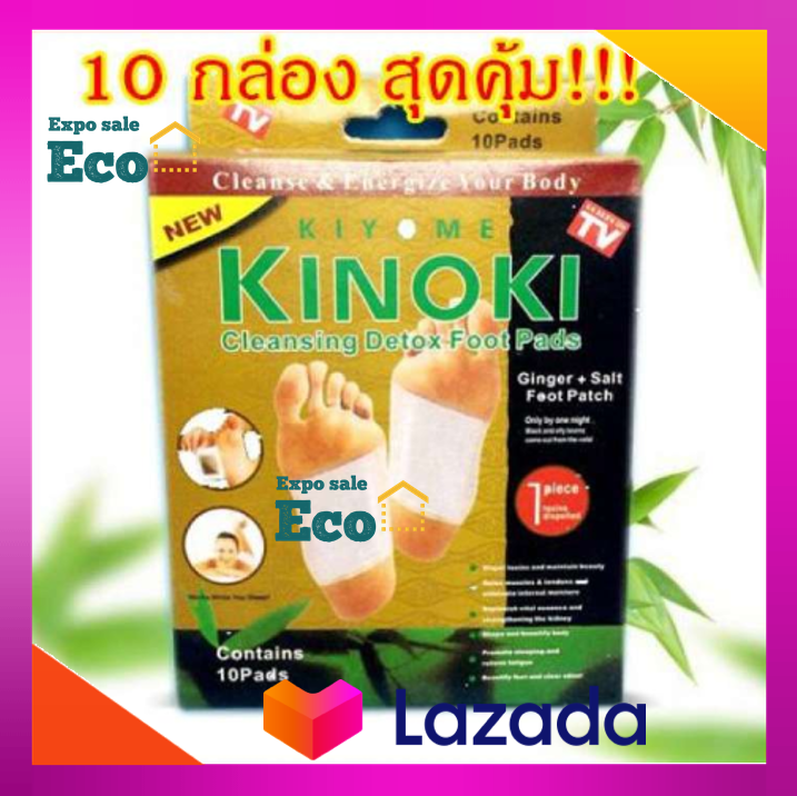 Eco Kinoki Detox Foot Pads Gold ของแท้ (10 กล่อง) แผ่นแปะเท้า ดูดสารพิษ ขับสารพิษ ดีท็อก (กล่องสีทอง) สินค้าแนะนำ ส่งไว มีบริการเก็บเงินปลายทาง