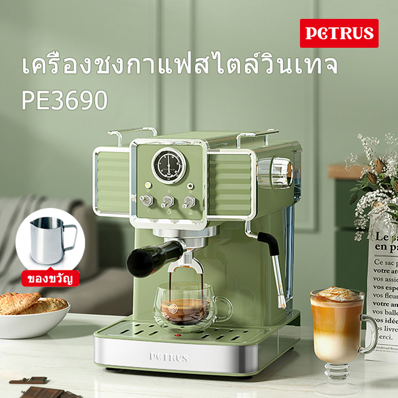 Petrus Coffee Machine 15 bar Pro-grade Espresso Coffee Maker With Adjustable Milk Frother ราคา 1,999 บาท*ส่งฟรี