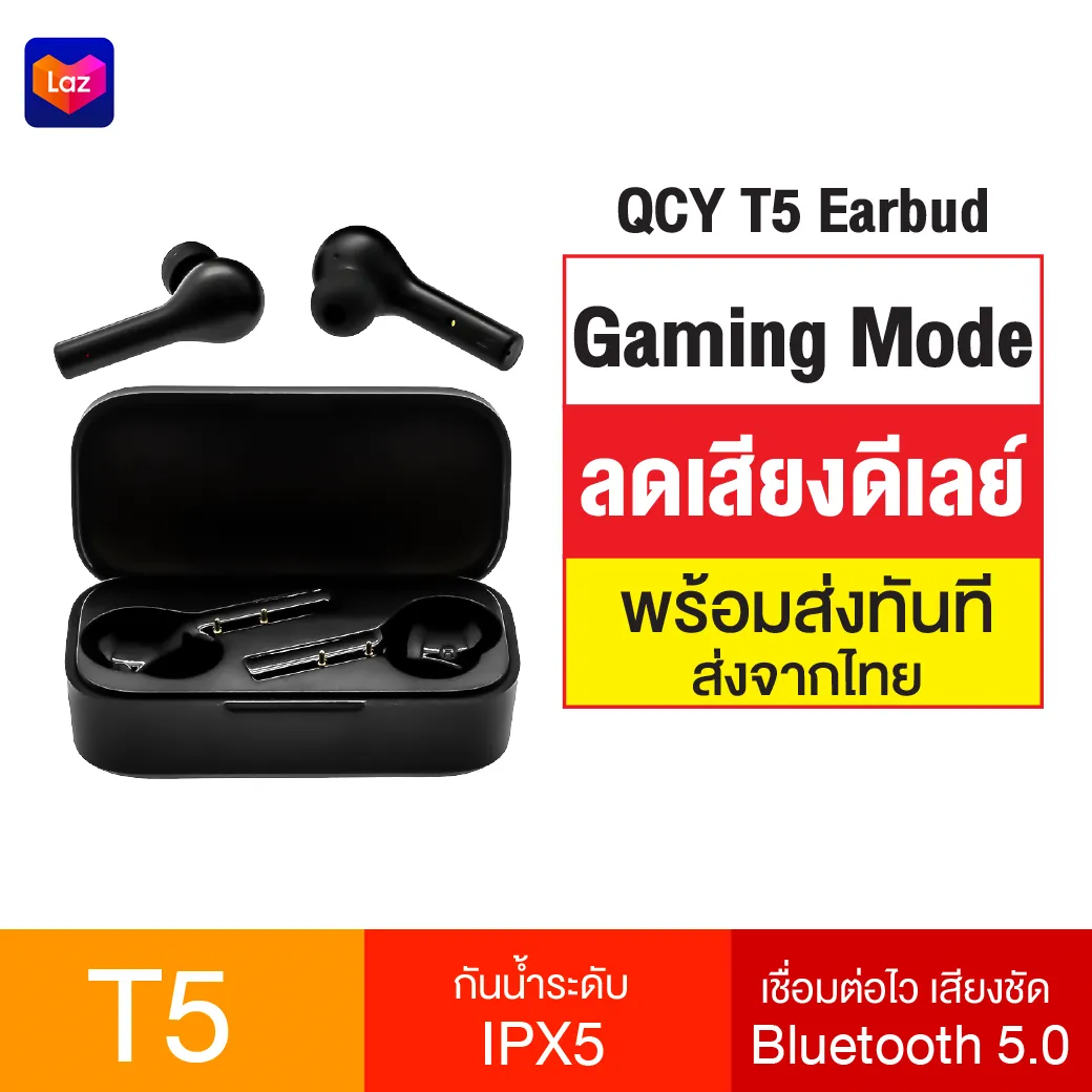 [มีของพร้อมส่ง] QCY T5 หูฟัง True Wireless BT 5.0 หูฟังกันน้ำ IPX5 หูฟังเล่นเกมส์ Gaming Mode ลดเสียงดีเลย์เล่นเกมส์ หูฟังบลูทูธ 5.0 ของแท้100%