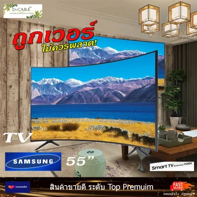 SAMSUNG TV UHD LED (55", 4K, Smart, Curved) รุ่น UA55TU8300KXXT