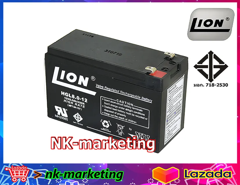 แบตเตอรี่แห้ง 12v 8ah LION (HGL12V-8AH) สำหรับเครื่องสำรองไฟ UPS ไฟฉุกเฉิน จักรยานไฟฟ้า รถเด็กเล่น เครื่องมือช่าง เครื่องมือเกษตร by nk-marketing