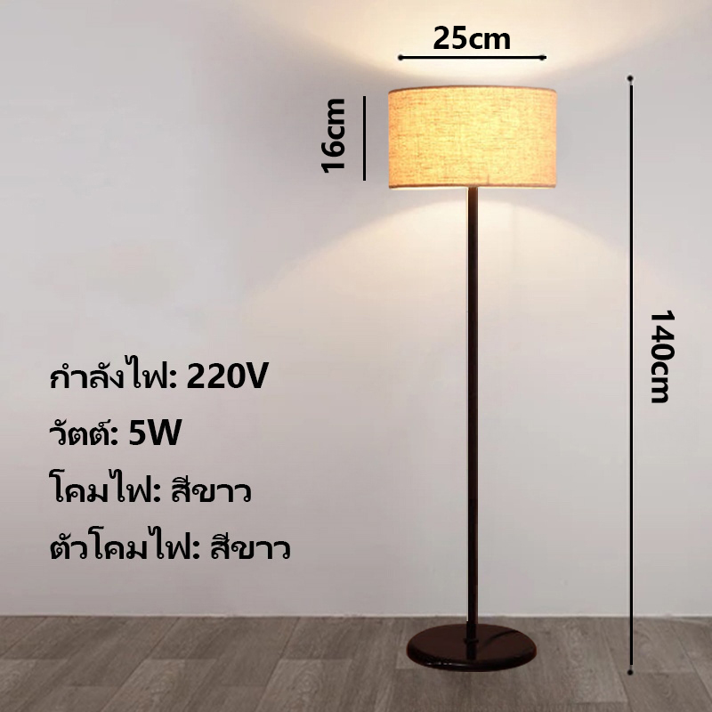 โคมไฟตั้งพื้นหรี่แสงได้ 3 สี ดีไซน์โมเดิร์นสไตล์นอร์ดิก โคมไฟผ้าเรียบง่ายสำหรับห้องนั่งเล่น ห้องทำงาน ห้องนอน (พร้อมหลอดไฟ)