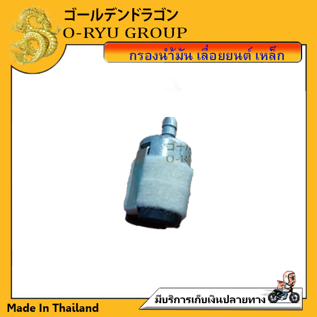 Rubber Ball to Seal the Gas Tank Lawn Mower Rubber Ball for Gas Tank/Gas Tank Oil Filter Gx35, Oil Filter for Sprayer Lawn Mower/Oil Filter in Oil Tank # Lawn Mower Karbu Stamping Cloth # Hole Drilling Machine # Small Pruning Machine ราคา 100 บาท*ส่งฟรี