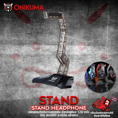 Onikuma Gaming Headset Stand Acrylic ที่วางหูฟัง สแตนหูฟัง ตั้งโต๊ะ (3)