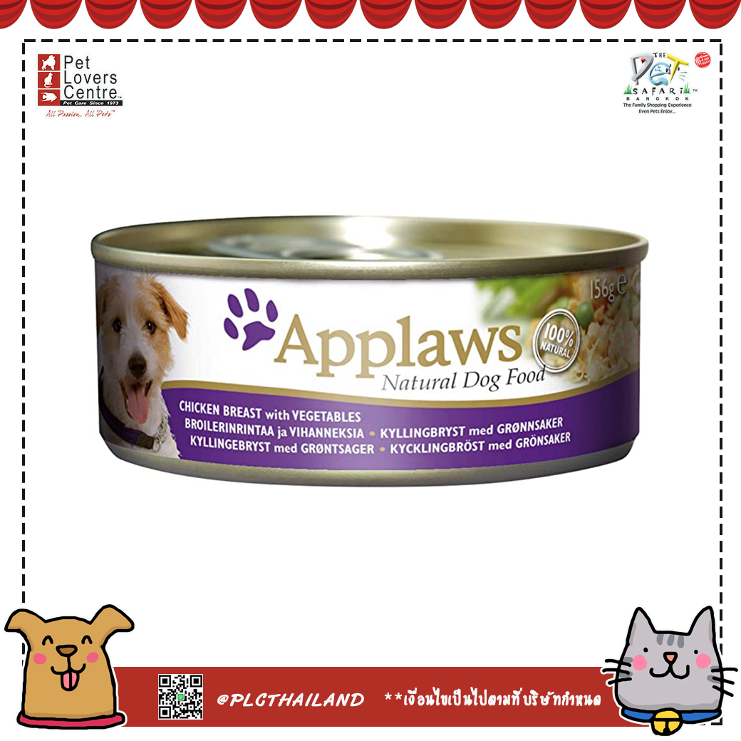 อาหารสุนัข Applaws TIN CHICKEN BREAST & VEGETABLES (DOGS) 156g