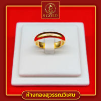 S Gold แหวนทอง ครึ่งสลึง ทองคำแท้ 96.5% ลายเกลี้ยง #GoldRing // ″Classical″ // 1.9 grams // 96.5% Thai Gold