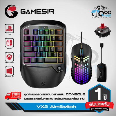 ดูภาพ ส่งฟรี GameSir VX2 AimSwitch Gaming Keypad คีย์แพด + เม้าส์ สำหรับเครื่องเกม PS3 /PS4 / Nintendo Switch / XBOX และ PC # Qoomart เพิ่มเติม ส่งฟรี GameSir VX2 AimSwitch Gaming Keypad คีย์แพด + เม้าส์ สำหรับเครื่องเกม PS3 /PS4 / Nintendo Switch / XBOX และ PC # Qoomart