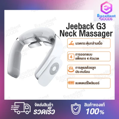 [ใหม่ล่าสุด]Jeeback Neck Massager G2/G3 เครื่องนวดคอแบบสวมใส่ สำหรับคนขี้เมื่อย ด้วยรูปทรงการออกแบบรูปตัว L