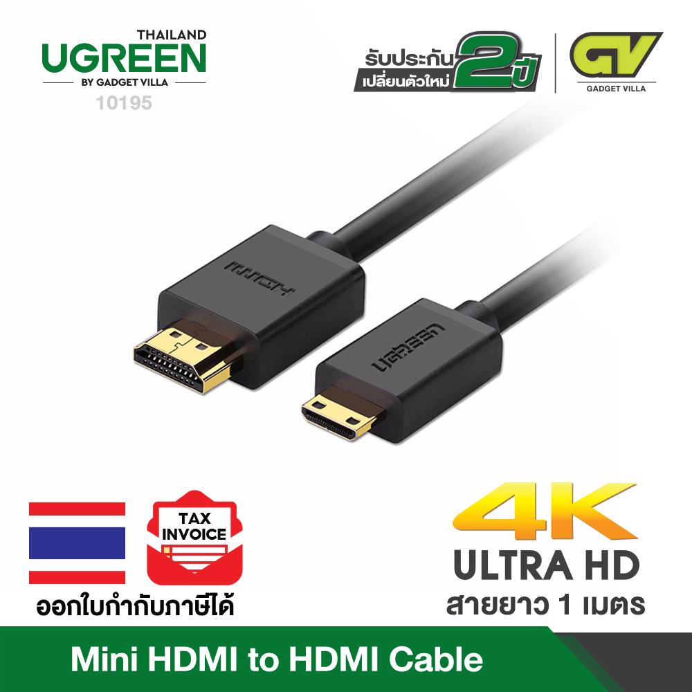 UGREEN สาย Mini HDMI to HDMI รองรับ 4K / 3D หัวต่อชุบทอง สายยาว 1-1.5 เมตร รุ่น HD108