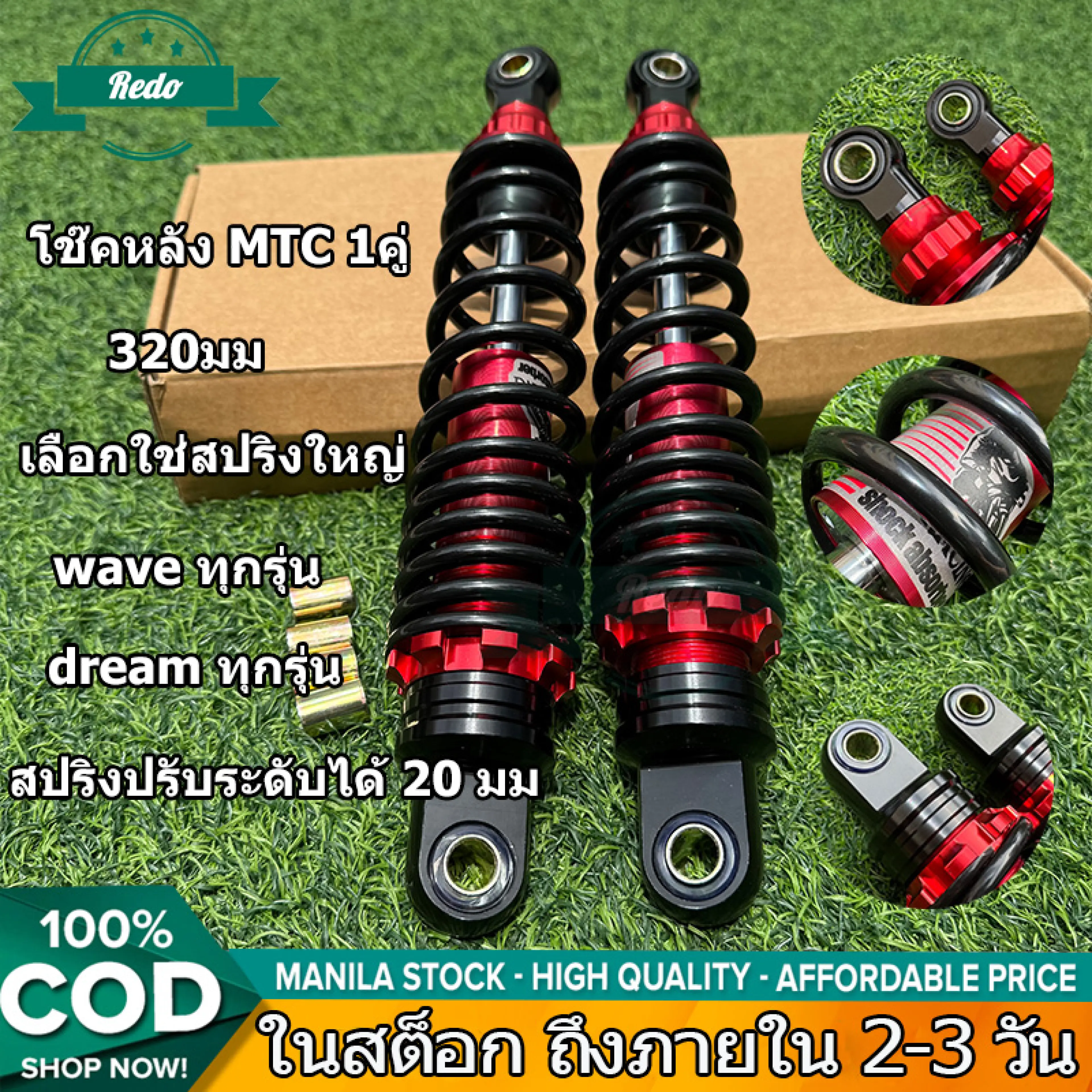 Mtc Rear Shock Absorber, Genuine, Lockable, Price Per 1 Pair, Free Gas Sticker. Has a Leak Guarantee, Large Spring, Can Be Used with All Wave Models, All Dream Models, Size 320 Mm, Rear Shock Absorber.