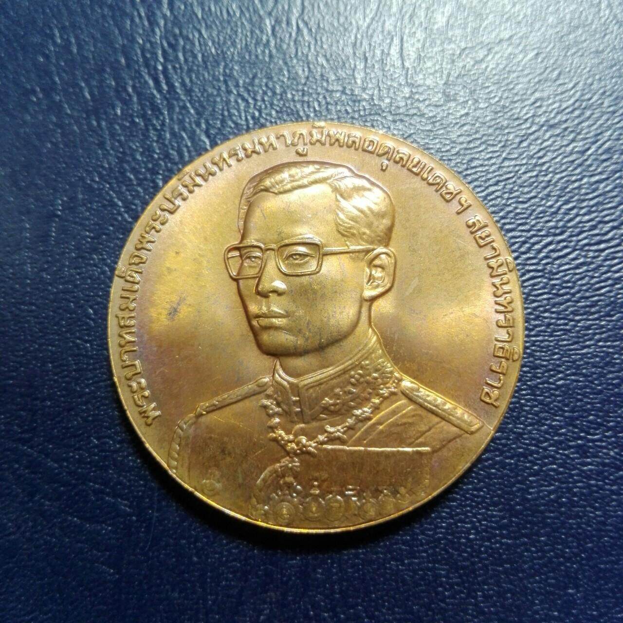 เหรียญ ร.9  ที่ระลึก ครบ 80 ปี กรมสรรพากร กระทรวงการคลัง ปี38 เนื้อทองแดง ผิวเดิม บล็อคกษาปณ์ ซองเดิมๆ