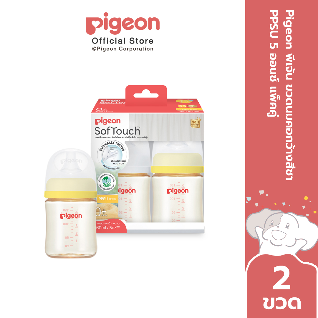 Pigeon พีเจ้น ขวดนมคอกว้างสีชา PPSU 5ออนซ์ และ 8ออนซ์ แพ็คคู่