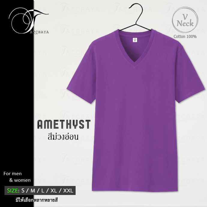 Tatchaya เสื้อยืด คอตตอน สีพื้น คอวี แขนสั้น Amethyst (สีม่วง) Cotton 100%
