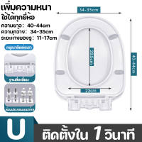 JACIRCLE ฝาชักโครก ทรง V U O ฝาปิดชักโครก อุปกรณ์ติดตั้งง่าย ฝารองนั่งชักโครก อเนกประสงค์
