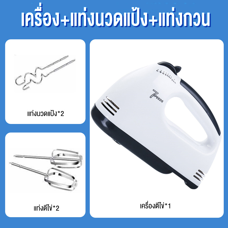 KENAIYA เครื่องปั่นผสมแป้งไฟฟ้า เครื่องผสมอาหาร เครื่องปั่นผสมแป้งไฟฟ้า เครื่องผสมอาหารแบบมือถือ ...