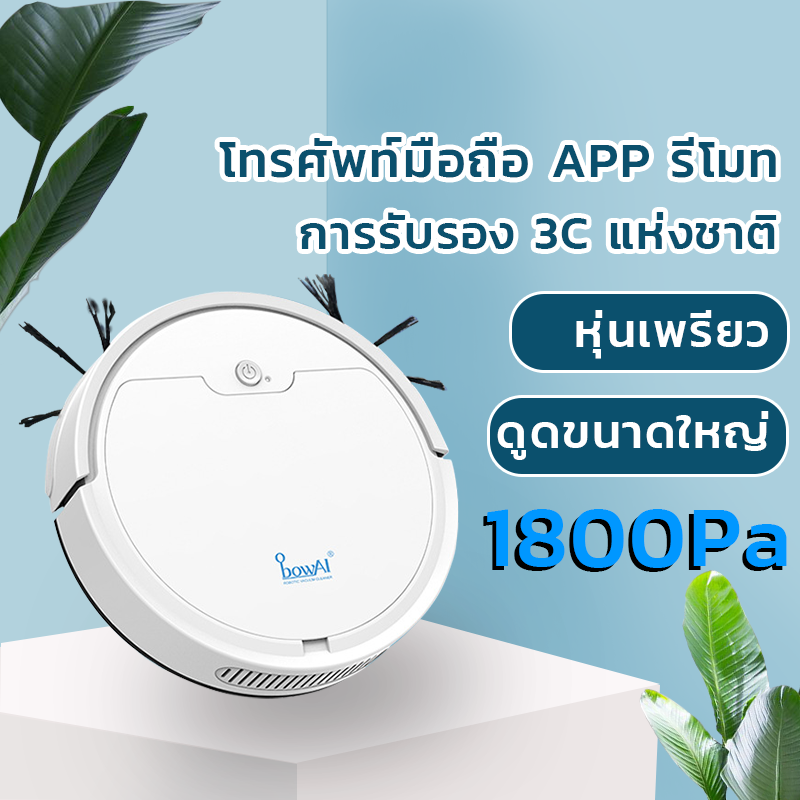 หุ่นยนต์กวาด Sweeping robot หุ่นยนต์ดูดฝุ่นอัจฉริยะ เครื่องกวาดพื้น เช็ด ถู ในเครื่องเดียว หุ่นยนต์ทำความสะอาดพื้น หุ่นยนต์ดูดฝุ่น ขนาดเล็ก🔥 หุ่นยนต์กวาด Sweeping robot หุ่นยนต์ดูดฝุ่นอัจฉริยะ เครื่องกวาดพื้น เช็ด ถู ในเครื่องเดียว หุ่นยนต์ทำความสะอาดพื้น หุ่นยนต์ดูดฝุ่น ขนาดเล็ก🔥