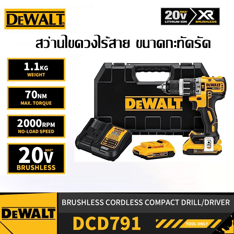 DeWalt Dcd791 Screwdriver 20v Brushless Lithium Battery Charging Electric Hand Drill 13mm Pistol Drill Electric Screwdriver Tool(with batteries, warranty from the center) ราคา 2,930 บาท*ส่งฟรี