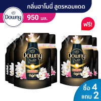 [ซื้อ 4 แถม 2] ดาวน์นี่ น้ำยาปรับผ้านุ่มสูตรเข้มข้น ถุงเติม หอมติดทนนาน 950 มล. x6 [Buy 4 Get 2] Downy Concentrated Fabric Softener Refill 950MLx6