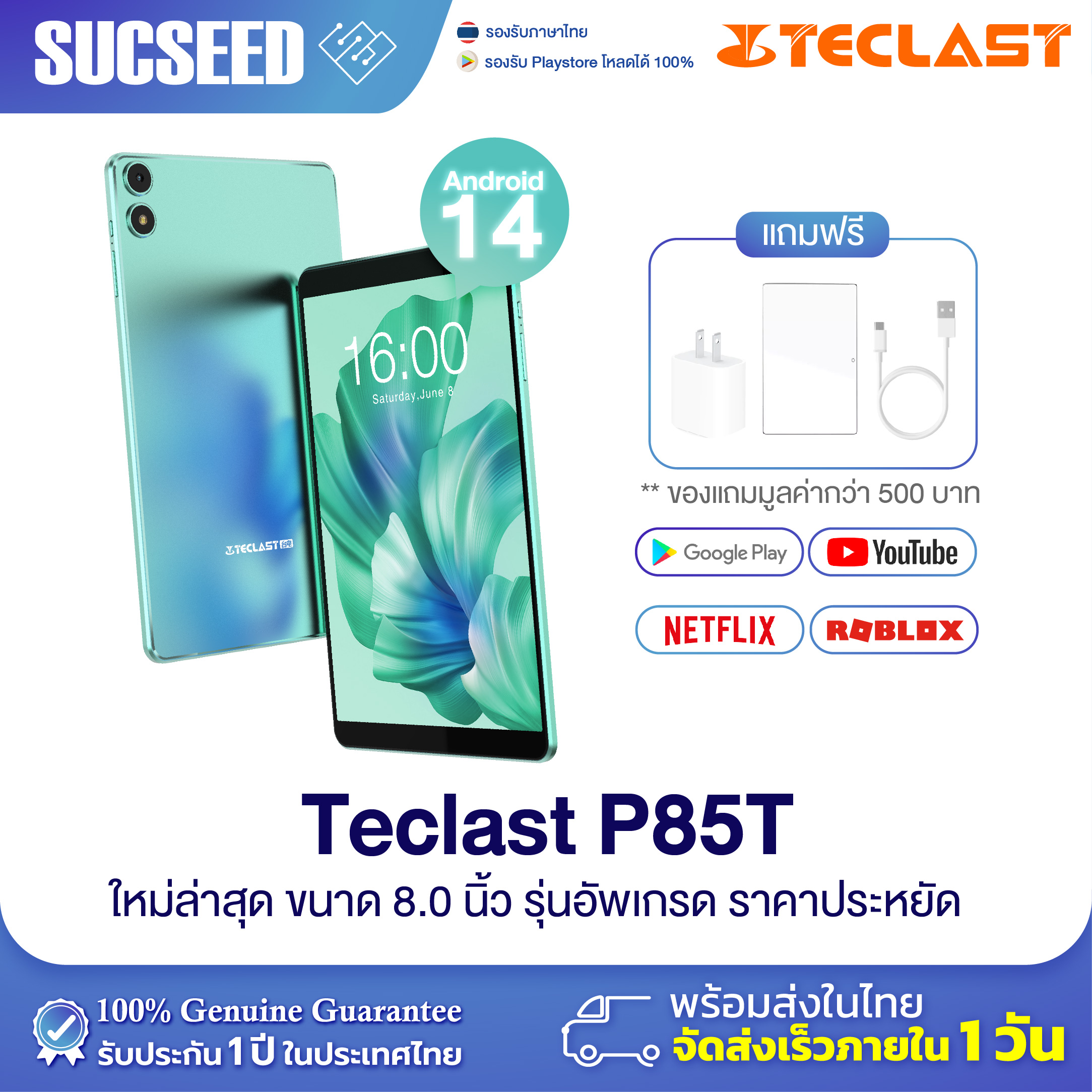 Teclast P85T Tablet, 8-Inch Screen, Android 14, Ram 8Gb (4+4) / Rom 64Gb, Allwinner A523, Affordable Tablet. Ready to Ship in Thailand, 1 Year Warranty. ราคา 2,699 บาท*ส่งฟรี