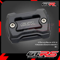 ฝาปิดกระปุกดิสเบรค GTR V2 FORZA300-350/ADV/X-MAX/R-3
