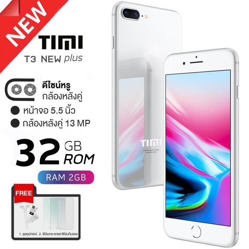 Timi T3 New Plus รุ่นใหม่ Ram2 GB Rom 32 GB กล้อง 8MP+13MP ปลดล็อกด้วยนิ้วมือได้ พร้อมบอดี้สุดหรู