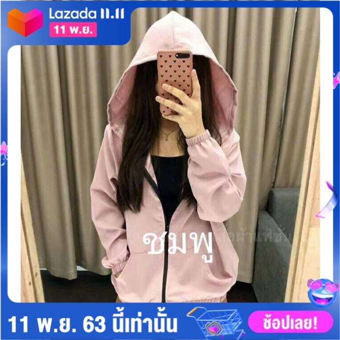 [พร้อมส่ง ส่งไว] เสื้อคลุมแขนยาว มีฮู้ด แบบมีซิป กันแดด กันลม สีพื้น ใส่สบาย สีสันสดใส