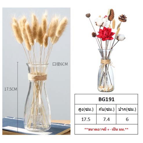 แจกันแก้วใส+เชือกป่าน แจกันดอกไม้แบบแก้ว แจกันมินิมอล แจกันขวดแก้ว แจกันใส (1ใบ)