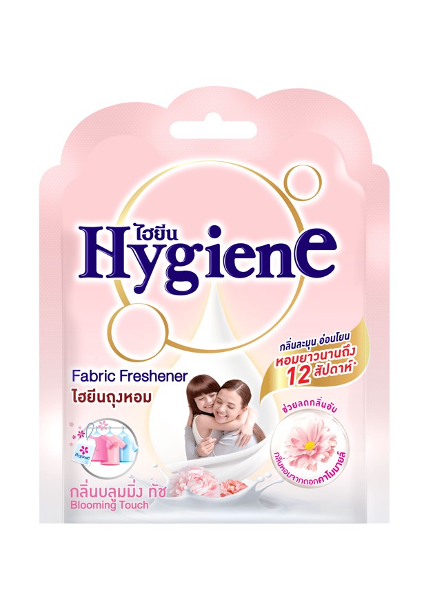 Hygiene ไฮยีน ถุงหอม ดับกลิ่น 8 กรัม มี 5 กลิ่น หอมนาน 8-12 สัปดาห์