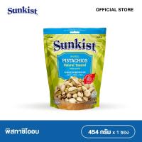 ซันคิสท์ พิสทาชิโออบ 454 กรัม Sunkist Natural Toasted Pistachios 454g