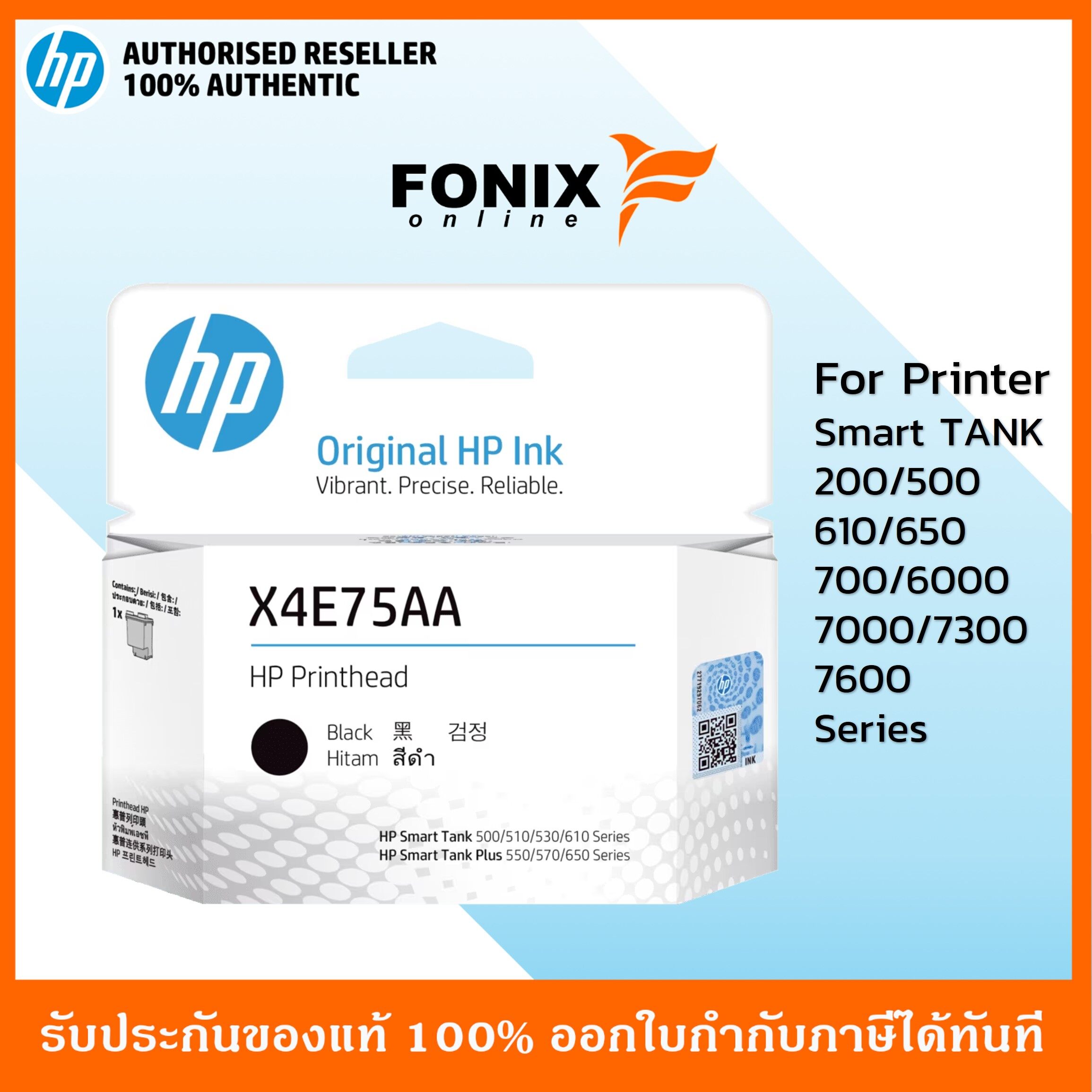 หัวพิมพ์ PRINT HEAD HP X4E75AA BACK สำหรับปริ้นเตอร์ Smart Tank500/Tank515/Tank615 ราคา 318 บาท*ส่งฟรี