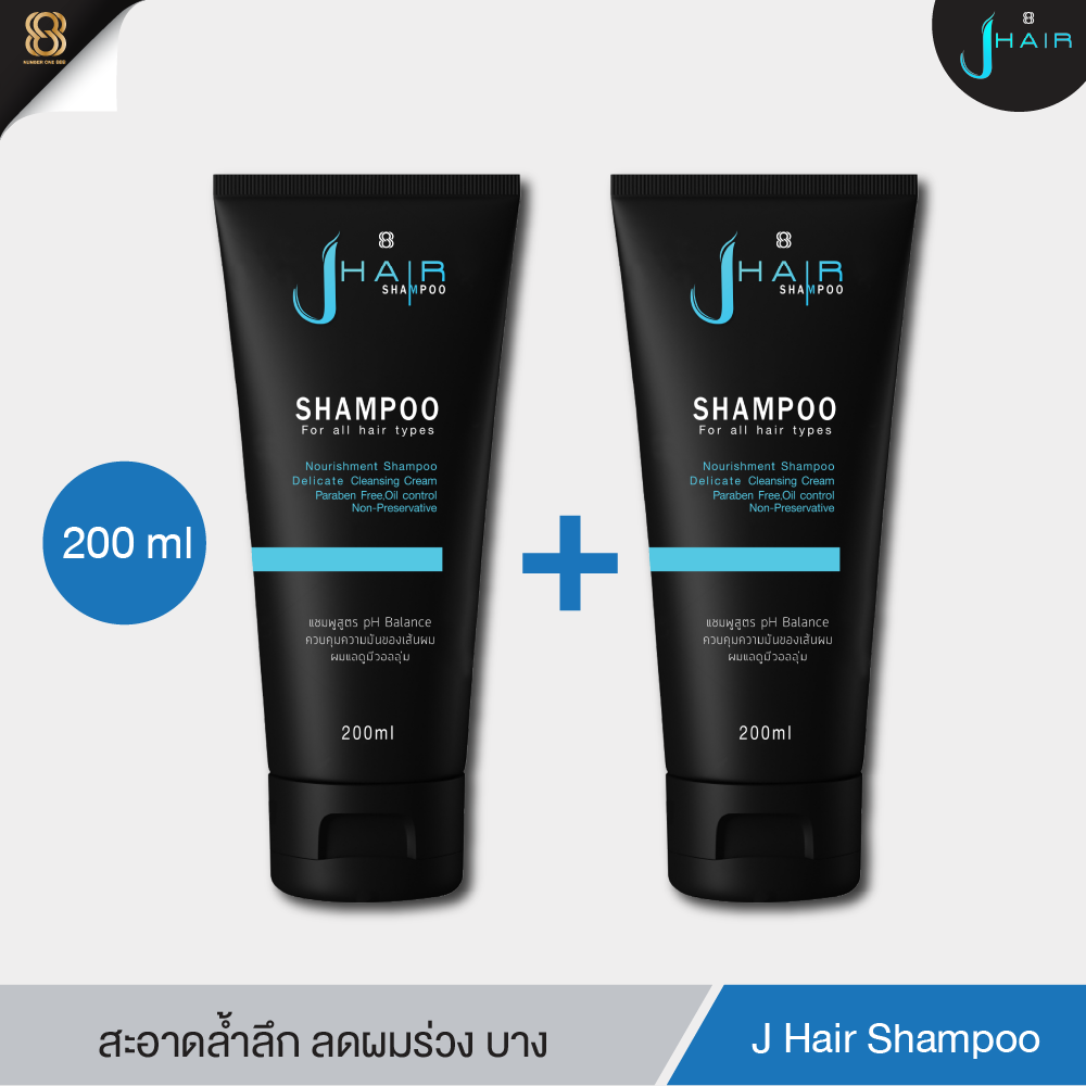 [1 แถม 1 !!] JHAIR SHAMPOO 200 ML - เจแฮร์ แชมพูขนาด 200 ml ยาสระผมขจัดผมมัน แก้ปัญหาผมร่วง ลดรังแค บำรุงผมเสีย ราคา 990 บาท*ส่งฟรี