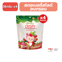 [ 4 ซอง] กรีนเดย์ ฟรุ๊ตฟาร์ม สตอเบอรี่สไลด์อบกรอบ (36 g) มี 4 ห่อเล็กในห่อใหญ่ GreendayKids Fruit Farm Crispy Strawberry