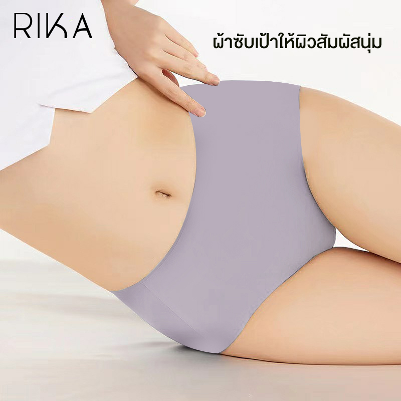 RIKA กางเกงในหญิง ไร้ขอบ 3D Seamless bonding เนียนไร้ตะเข็บ แม้ใส่ชุดแนบเนื้อ เนียนเรียบ  AA2007 (M - XXL) 5 สีสวย