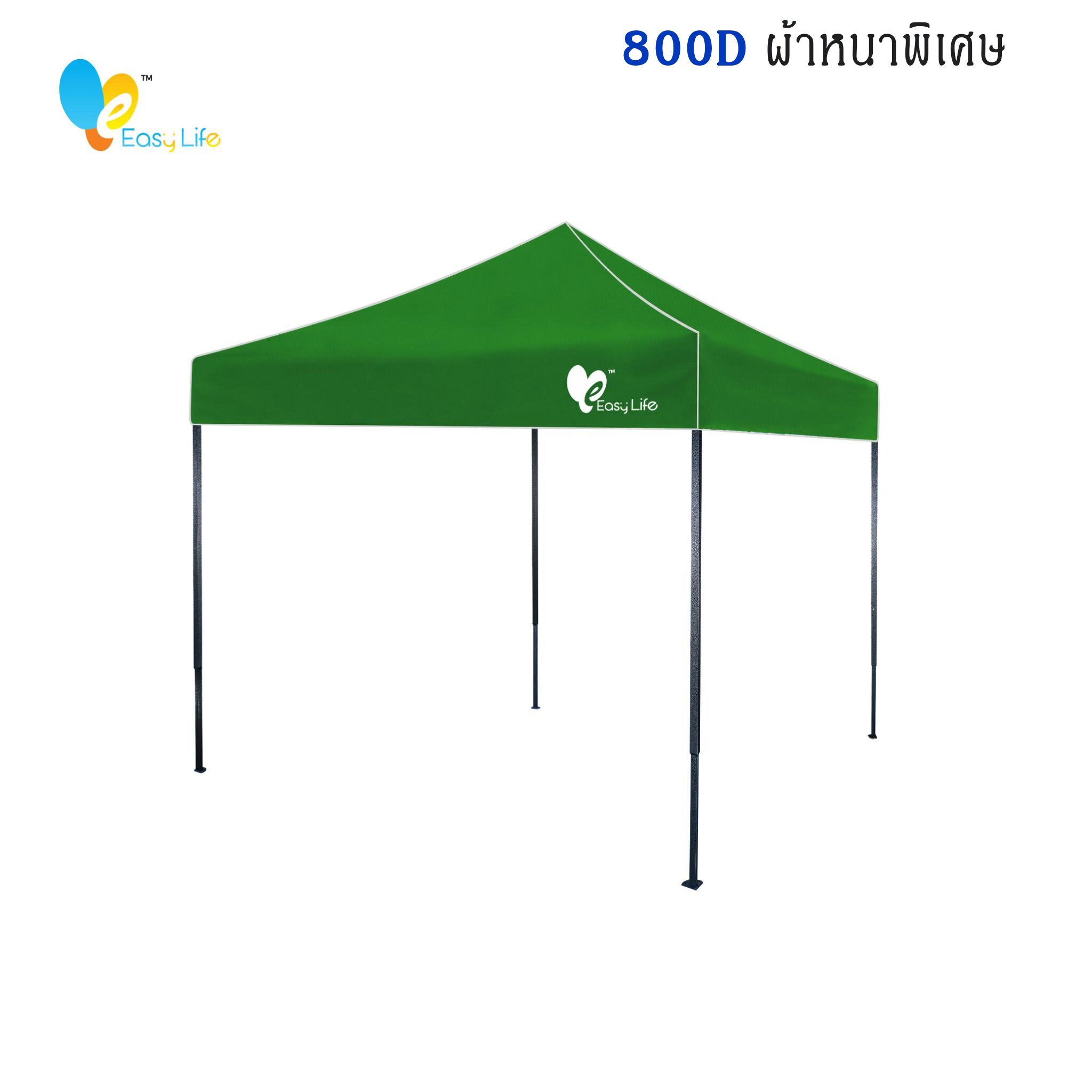 เต็นท์พับEasy life ผ้าหนา800D แข็งแรง โครงสีดำ ผ้าหนา เต็นท์พับ เต็นท์จอดรถ เต็นท์อเนกประสงค์ เต็นท์ขายของตลาดนัด 2X2 2X3 3X3ม