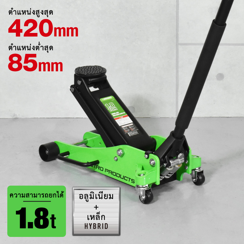 Astro Products Hybrid Jack 1.8Ton Neon Green / Gj180 Garage Jack 85-420mm ราคา 8,640 บาท*ส่งฟรี
