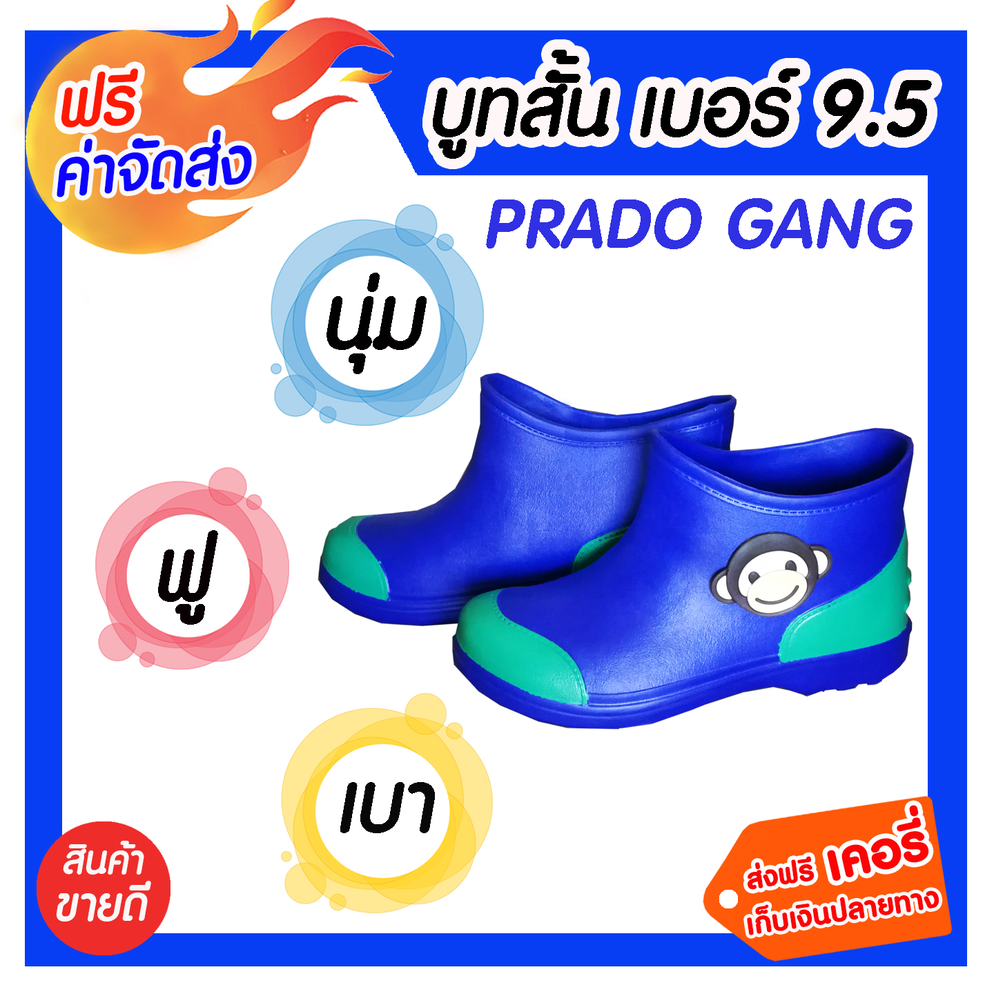 **ส่งฟรี** รองเท้าบู๊ทกันน้ำ(สั้น) Prado Gang ไฟลอน สวม เบอร์ 9.5