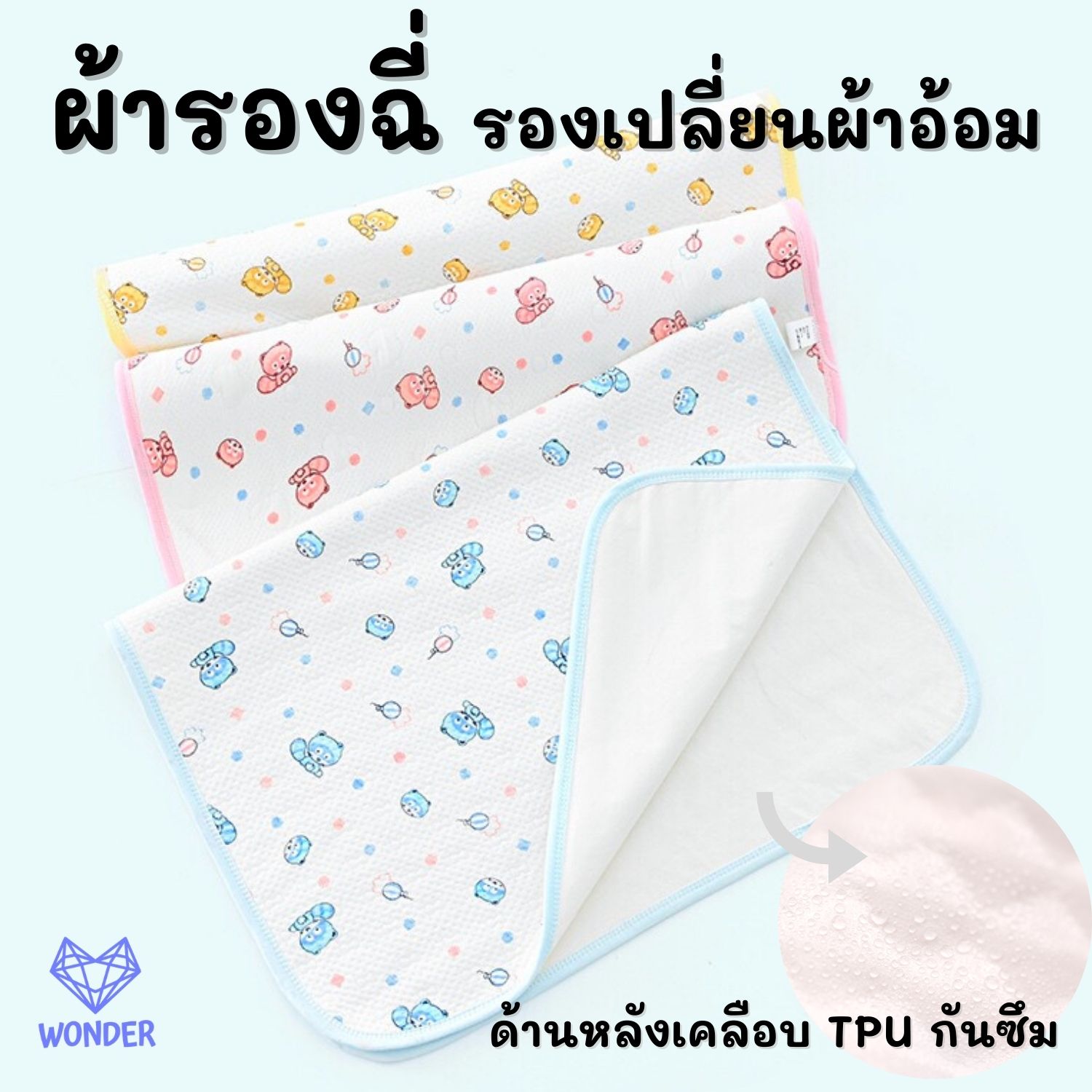 1 ผืน ผ้ารองฉี่ ผ้าฝ้าย ผ้านุ่ม ผ้าปูรองที่นอน ผ้ารองกันปัสสาวะ แผ่นรองนอนกันฉี่ ผ้ารองเปลี่ยนผ้าอ้อม ผ้าปูรองนอน WD053-5 ราคา 49 บาท*ส่งฟรี