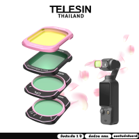 Telesin DJI Osmo Pocket 4 / 3 Filter Kit VND2-32+CPL+Black Diffusion 1/4+Cool Rose (S5-FLT-62-TDJ) ฟิลเตอร์