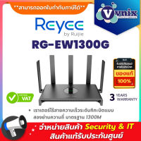 Reyee RG-EW1300G เราเตอร์ไร้สายความเร็วระดับกิกะบิตแบบสองย่านความถี่ มาตรฐาน 1300M By Vnix Group
