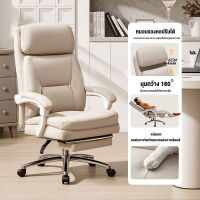 SUNNY เก้าอี้ทำงาน เก้าอี้สำนักงาน ปรับเอนหลังได้ 5 ระดับ เก้าอี้สบาย เก้าอี้สุขภาพ เก้าอี้สตูดิโอ นอนเอนสบายได้ นั่งสบายนาน ceo chair