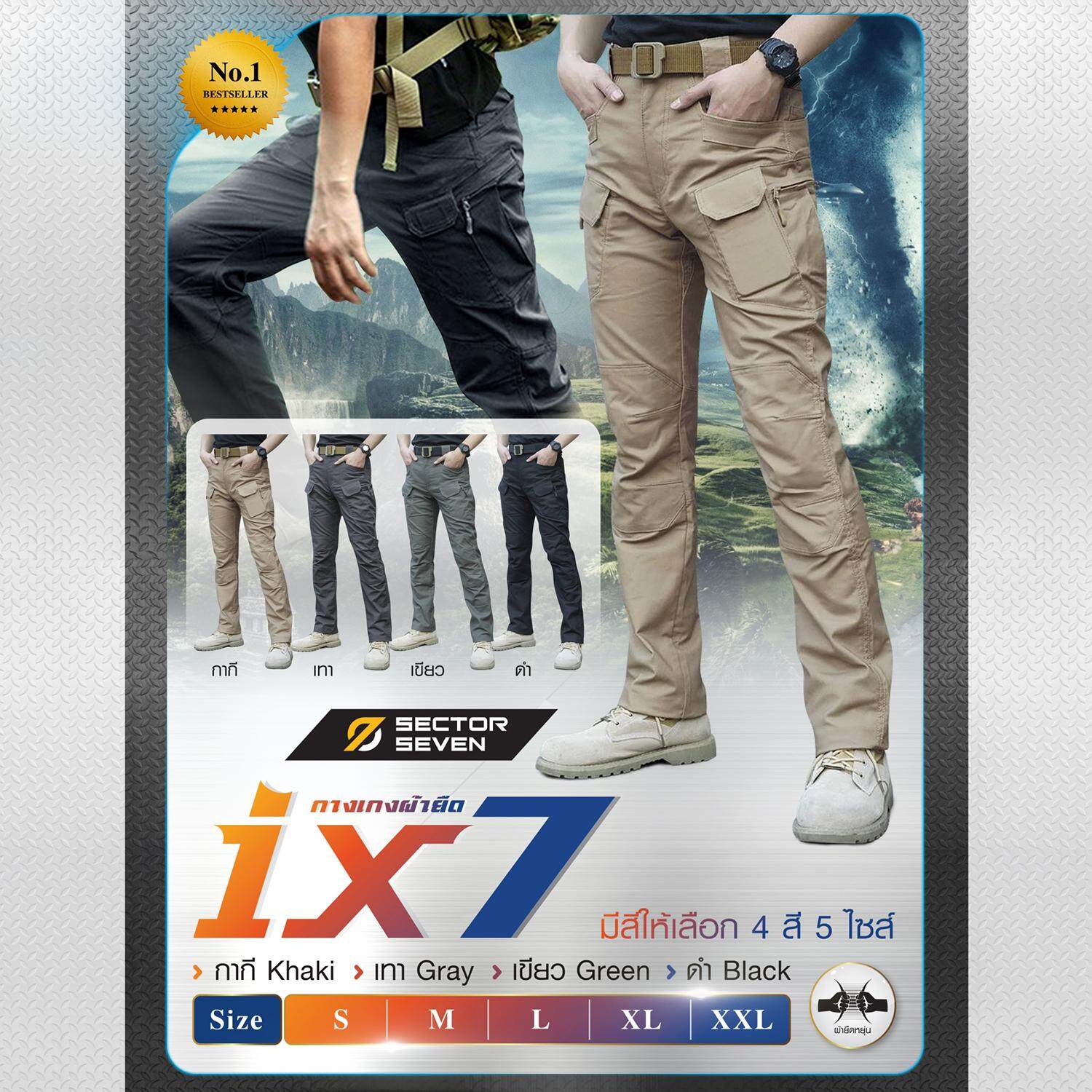 กางเกง Sector Seven IX7 ของแท้ ผ้ายืด กางเกงเดินป่า กางเกงทหาร กางเกงยุทธวิธี