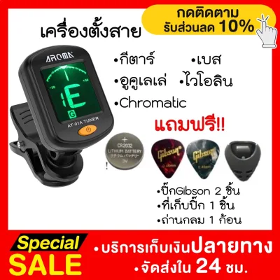 Cate เครื่องตั้งสาย รุ่น QM-500 - สีดำ