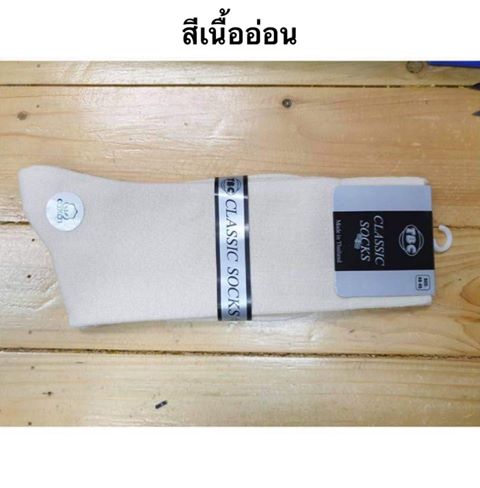ถุงเท้าทำงาน ถุงเท้าธุรกิจ พื้นเรียบ สีเรียบร้อย 12 สี  size 36-43  ช่วงน่องกว้าง ไม่รัด  ยาวถึงครึ่งแข้ง  MADE IN THAILAND